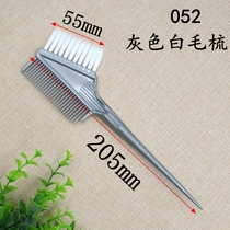 Dyed hair comb Hair Comb Care Brush Home Hair Salon Pull Straight Down Film Hot Hair Plastic Black Dyed Hair Comb
