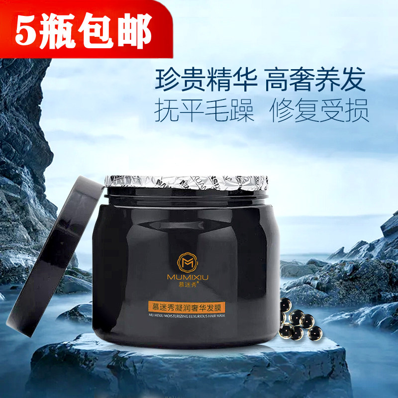 Hair salon special inverted film dyeing perm repair frizz conditioner female essential oil baked ointment smooth conditioner free evaporation film