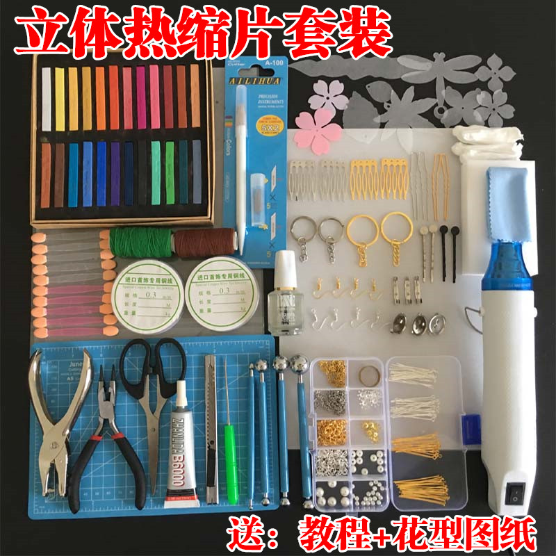 Three-dimensional heat shrink film novice set three-dimensional flower hairpin antique style jewelry handmade DIY material package hot air gun