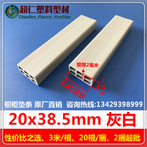 Thickened cabinet countertop plastic steel pad strip 20x38 gray quartz stone PVC plastic kitchen cabinet lining strip factory price direct sales