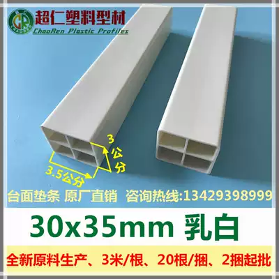 New Overall cabinet countertop plastic steel pad 30x 35mm quartz stone PVC plastic? Car lining factory price direct sales