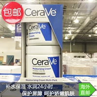 Mỹ gửi thư trực tiếp Kem dưỡng ẩm giữ ẩm phục hồi cả ngày Cerave 556ml + 351ml sữa tắm cá ngựa đức