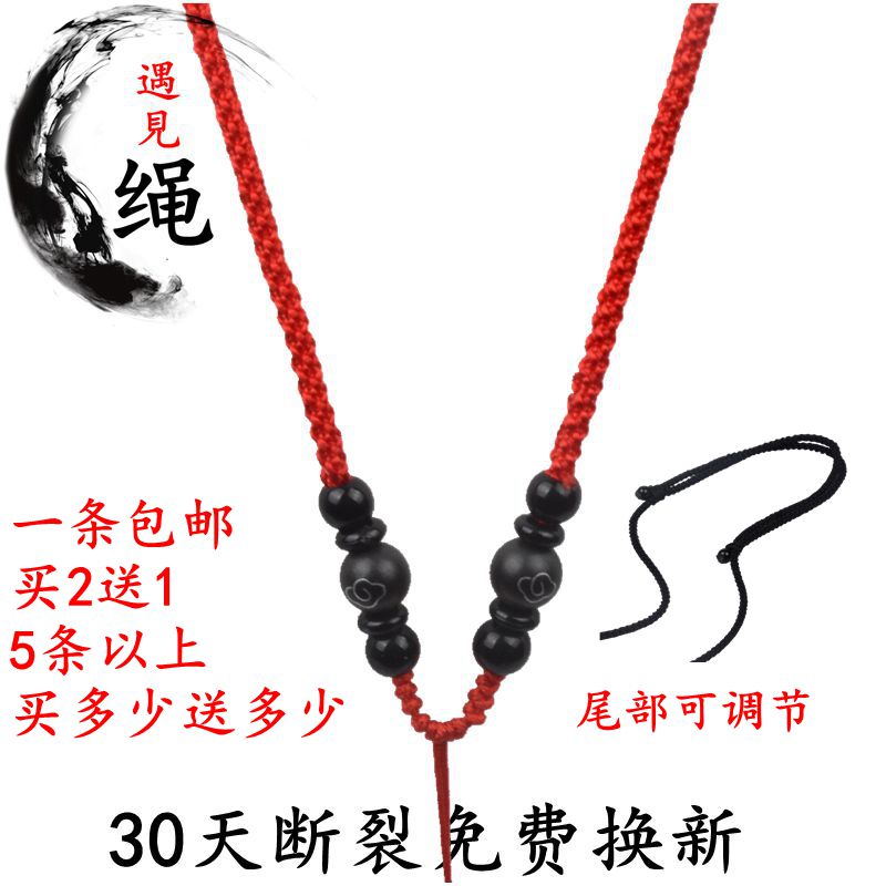 Hand-woven pendant rope Adjustable necklace rope Jewelry jade accessories lanyard Strong and durable