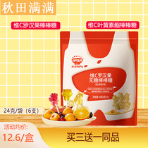 Akita Full of Vitamin C Sugar-free Lollipop Luo Han Guo Lutein Ester Childrens Baby Snacks Fruity Candy