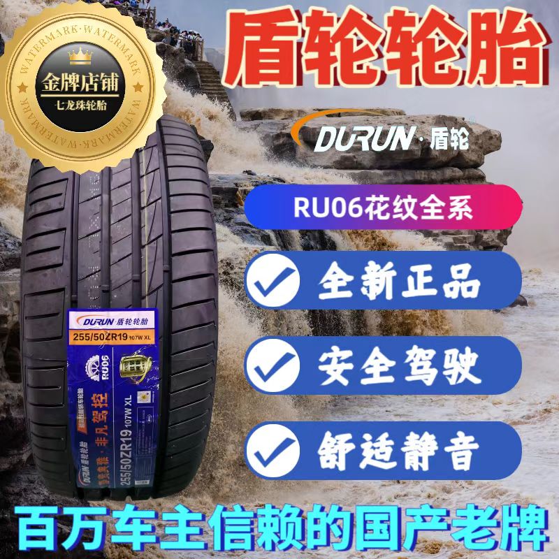 Shield Wheel Tires Ru06 Series All Models 205/215/225/235/245/255/265R17R18R19