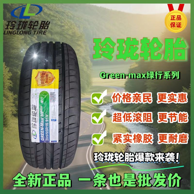 Linglong Tire Green-Max Green Line 010 Series 215/225/235/245/255R16R17 All Models