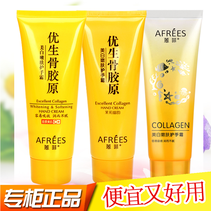 Anthracene Yousheng bone collagen whitening and skin care hand cream nourishing and moisturizing warm hand cream oil anti-hand crack special cabinet