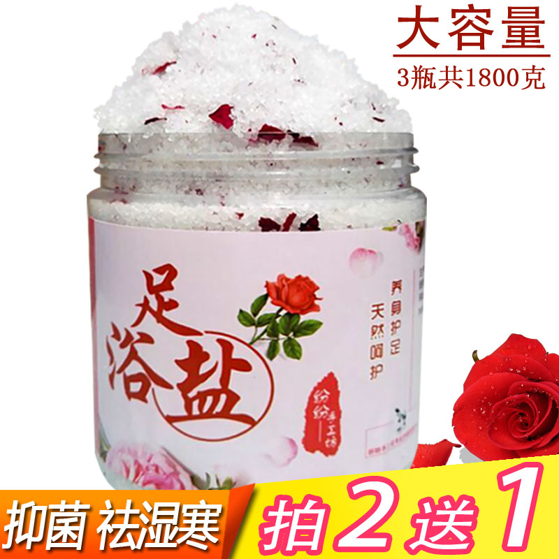 Foot massage Foot rub salt Foot bath salt Nail bath Foot salt foot soak powder Sea salt particles in addition to foot odor sweat dead skin exfoliation 600g