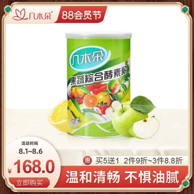 China Taiwan Kinmuduo fruit and vegetable enzyme powder Complex enzyme powder Men and women non-liquid jelly plum