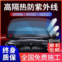 Jiakano car film Full car film Heat insulation explosion-proof film Front windshield film Window film Sunscreen sun film