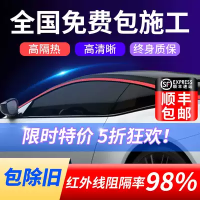 Car film full car film insulation film front windshield glass film Privacy Film explosion-proof film sunscreen window film heat insulation film