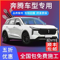 Pentium T99 B30 B50 B70 X80 B90 T33 Car film Solar thermal insulation explosion-proof glass film