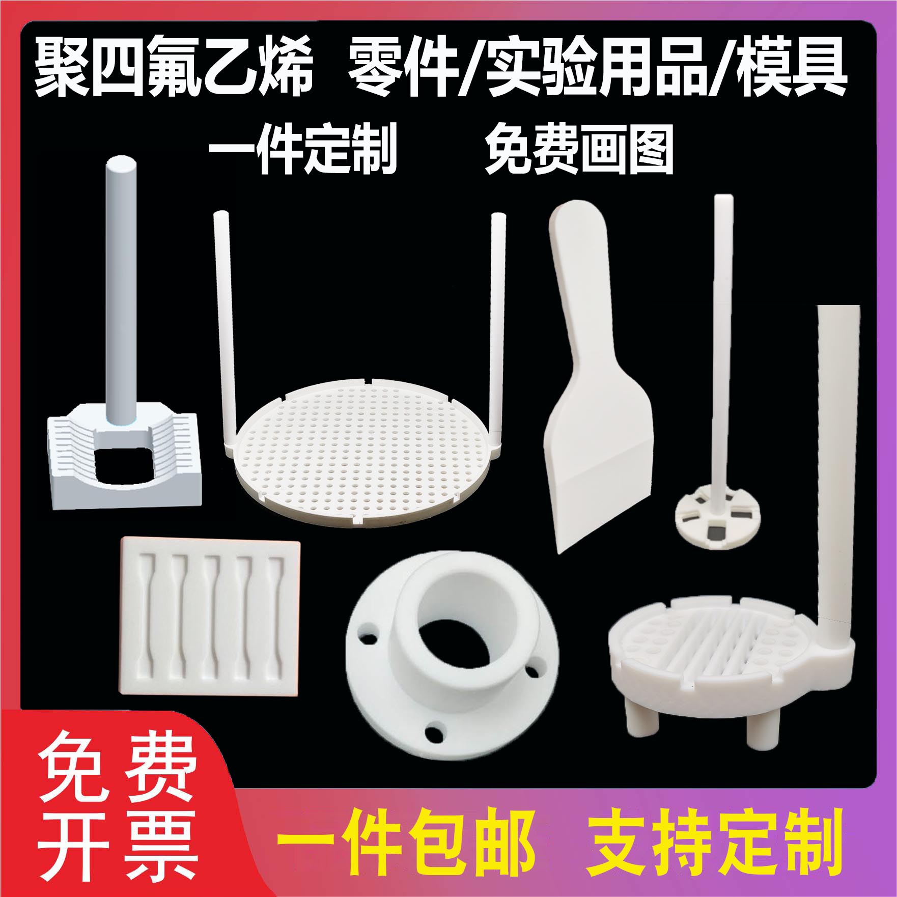 PTFE mold groove fixture custom-made parts processing custom-made Teflon mold non-standard processing