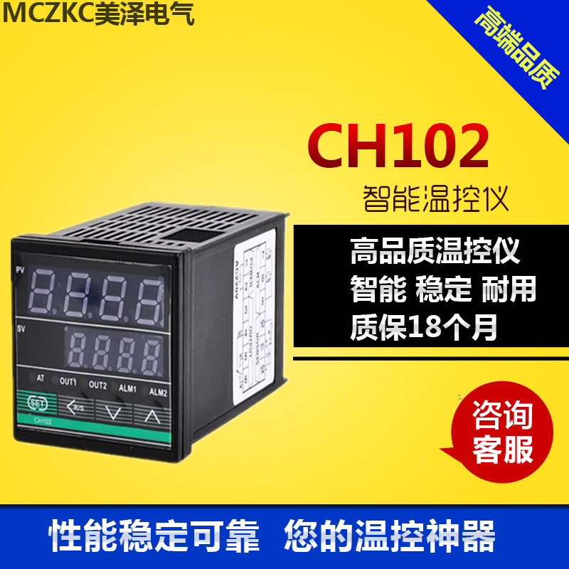 CH102 CD 101 full input intelligent PID temperature-controlled CH402 CH402 CH702 CH902 CH902 controller