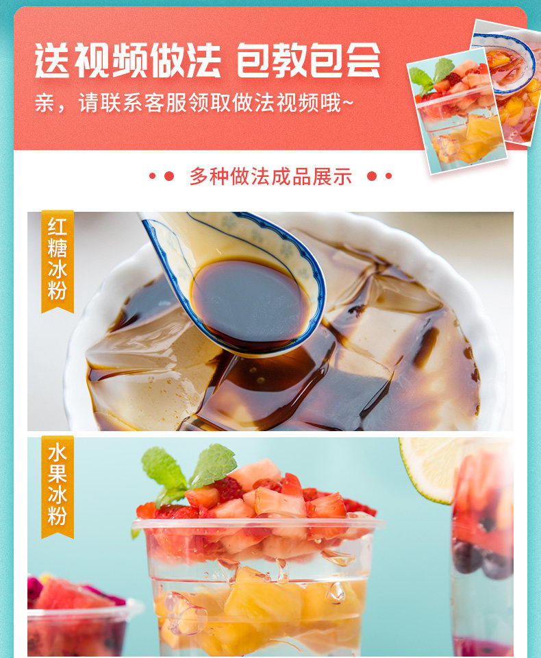 蜀滋蜀味 冰粉 40g*10袋 图11