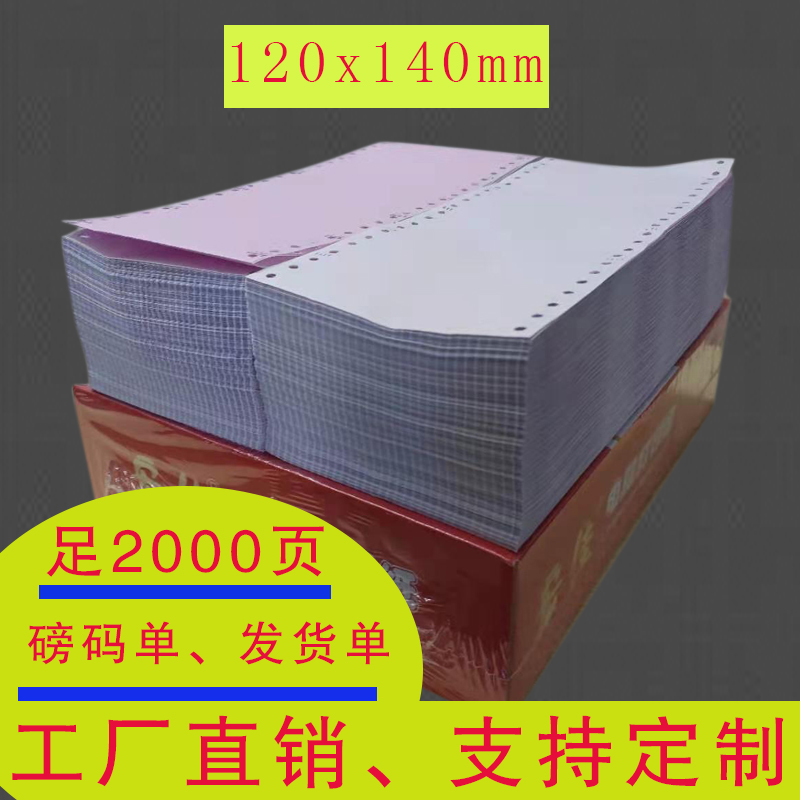 Ground Pound Single 120mm Healthcare Pound Single Prescription Single Drug Store Ktv Needle Computer Photocopy Paper Color Blank Over Pound Sheet