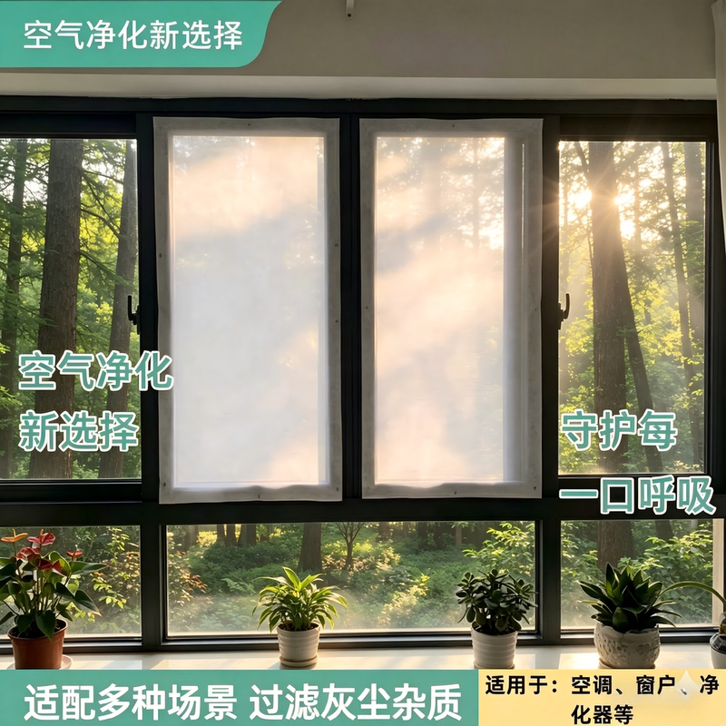 Screen Filter Cotton, Fresh Air Filter Net, Balcony Anti-Smog Breathable Window Electrostatic Cotton, Balcony Anti-Pollen and Anti-Catkins Screen Filter Cotton, Fresh Air Filter Net, Balcony Anti-Smog Breathable Window Electrostatic Cotton, Balcony Anti-Pollen and Anti-Catkins