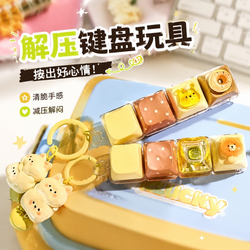 学生、パンのキーホルダー、オフィスワーカー、メカニカルキー、ストレス解消、9キーシャフトテスター、プッシュボタンの楽しさのためのキーボード減圧玩具。