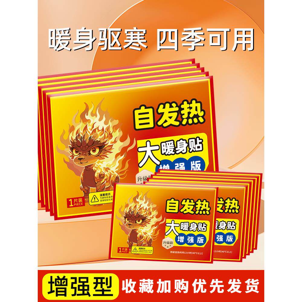 脚部24小时持久暖，Besee暖贴带给你温暖✨-暖宝宝贴-淘宝好物网