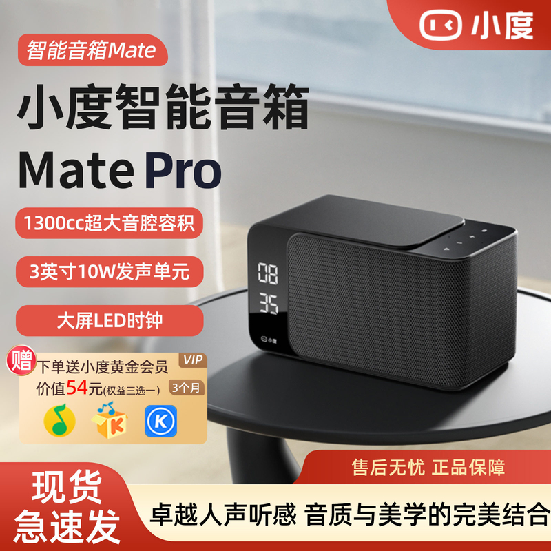 Xiaodu Smart Speaker 2026 New Model Mate Pro Audio Voice Dialogue Robot Children's Story Early Education Machine