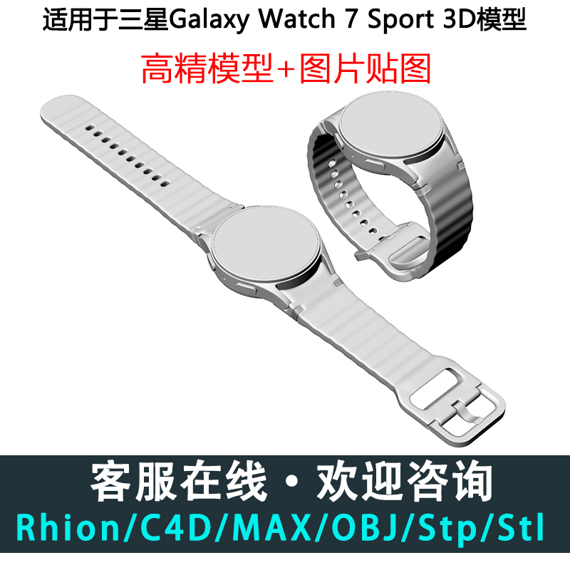 24 Samsung Galaxy Watch 7 Sports Watch 3D Model Rhino C4D/Stp 24 Samsung Galaxy Watch 7 Sports Watch 3D Model Rhino C4D/Stp