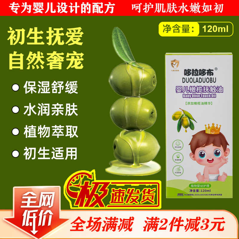 呵护柔软新生:婴儿抚触油背后的秘密