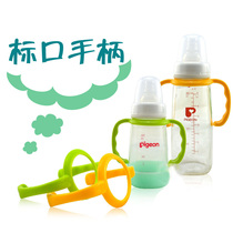 Baby standard mouth bottle universal hand grab handle handle handle armrest standard caliber plastic universal handle accessories
