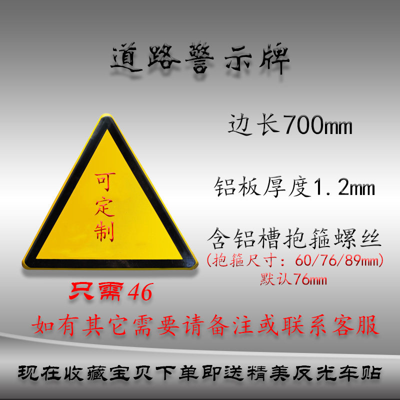Traffic signs road instructions construction triangle circle warning signs reflective aluminum plate signs speed limit height limit customization