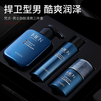 Fanzhen men's skin refreshing three-piece moisturizing oil control cleansing facial care set official ຂອງແທ້