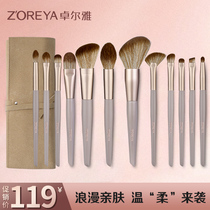 zoreya 12 makeup brush set Professional makeup brush Loose powder brush Eye shadow brush Lip brush