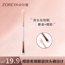 zoreya Double-headed eye shadow brush Portable eye smudge brush Eye shadow makeup brush Uniform brush