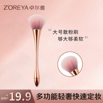 zoreya large loose powder brush Soft hair powder brush Blush brush Setting brush Powder brush makeup brush