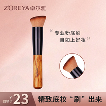 zoreya foundation brush Makeup brush Large oblique head flat head liquid foundation brush Beauty tool brush