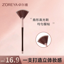 zoreya Small waist fan brush Remaining powder brush Remaining powder sweep anti-halo makeup size makeup brush