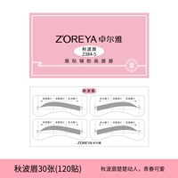 Zz384-5 Qiu bo mei