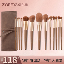 zoreya13 Peach makeup brush set Makeup set brush Full set of beauty tools Loose powder brush Eye shadow brush