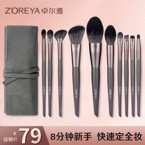 zoreya Jinhu 10 makeup brush set Full set of beginner eye shadow brush Loose powder brush Lip brush