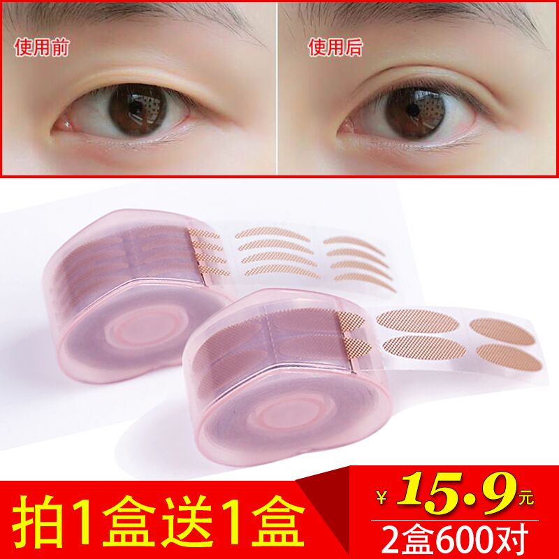 双眼皮贴隐形自然蕾丝网纱超粘肤色透明无痕防水持久纤维条仙女贴