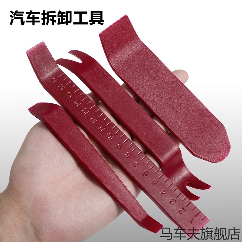 Car Interior Panel Removal Tool Set, Plastic Pry Bar, Navigation Door Panel Clip Remover, Professional Modification Tool Car Interior Panel Removal Tool Set, Plastic Pry Bar, Navigation Door Panel Clip Remover, Professional Modification Tool