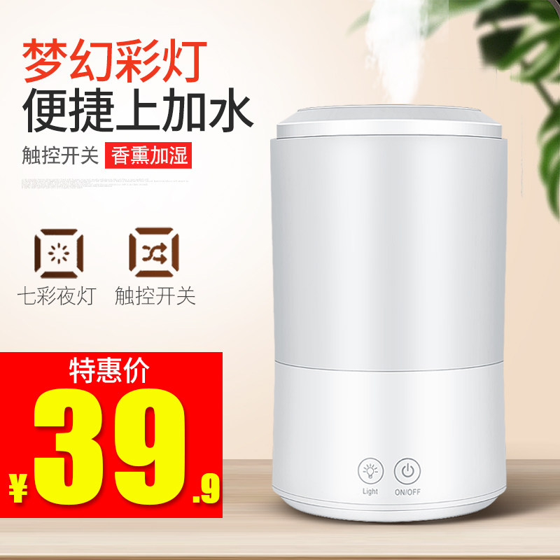 Air humidifier home mute bedroom mini plus water spray office air conditioner pregnant women small aromatherapy machine