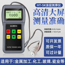  Ultrasonic thickness gauge Digital display coating thickness gauge High-precision metal nondestructive steel plate pipe wall pipe thickness gauge