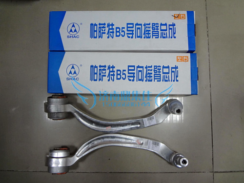 Adapted to Audi A6 A4 Passat B5 Task Arm Lower Arm Suspension Arm Down Curved Arm Straight Arm