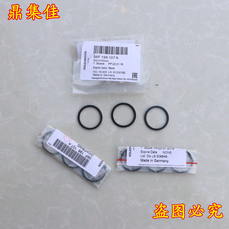Suitable for Audi A6L 2 0T cylinder head rear cover sealing ring sealing ring camshaft rear shell sealing ring original
