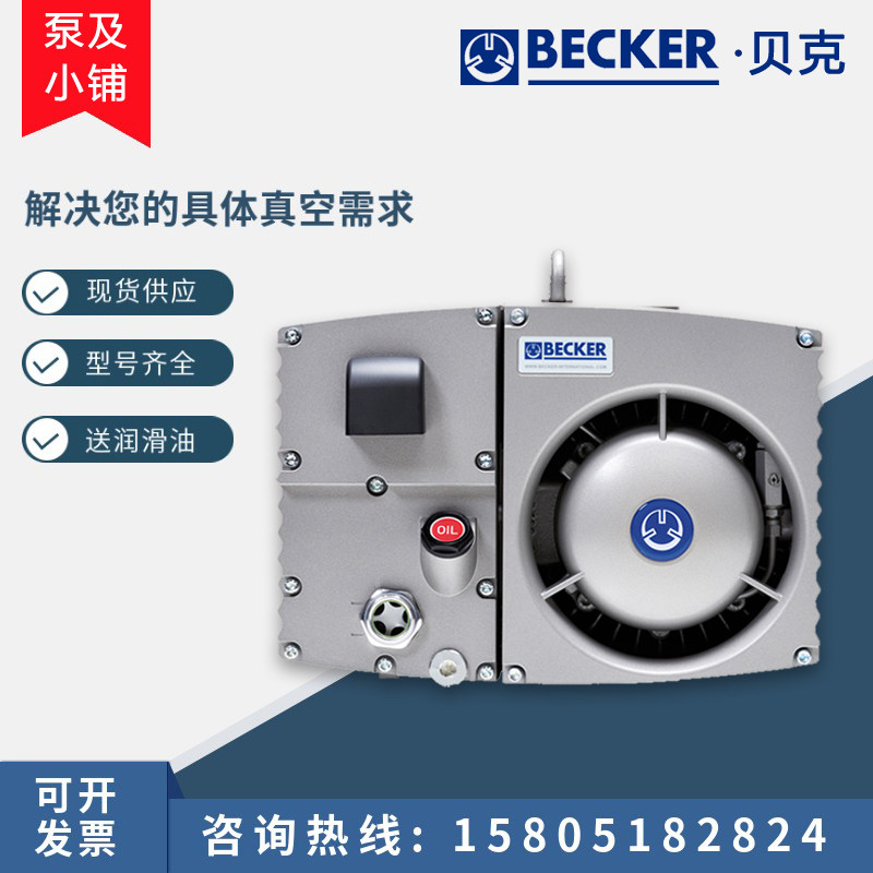 Becker vacuum pump industrial becker German imported vacuum pump u5 101u5 300 rotary vane vacuum pump