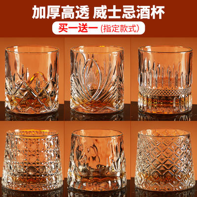 Whisky glasses, bar crystal glass glasses, vodka classical Western-style glasses, light luxury high-end ktv beer glasses