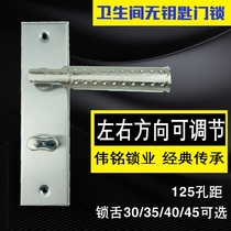 Bathroom lock Bathroom door lock flat door handle lock Aluminum alloy bathroom door lock keyless anti-lock 125mm