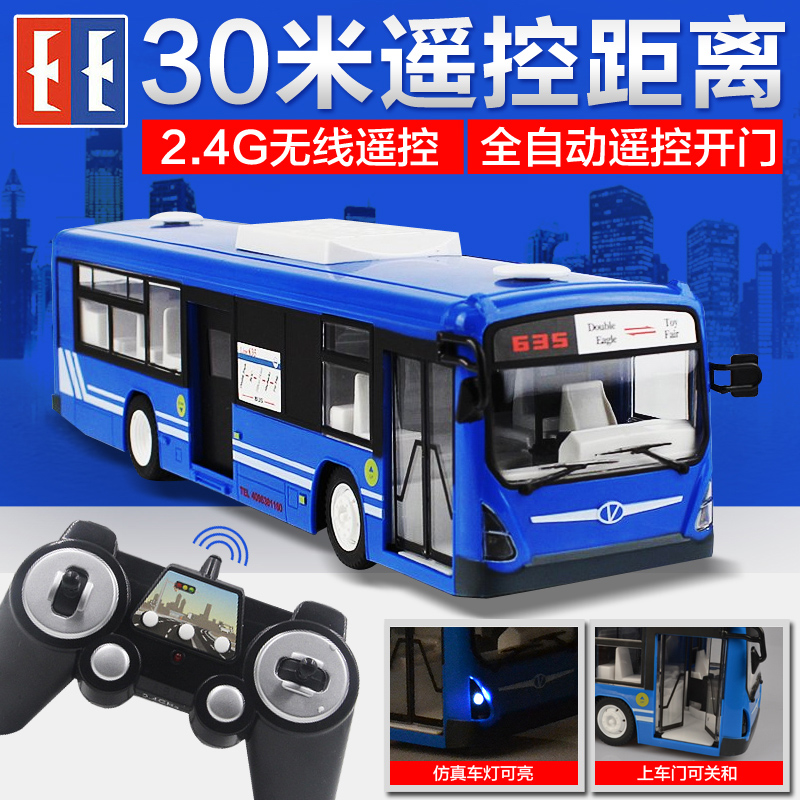 Double Eagle RC Car Charging Large Bus Car Simulation Bus School Bus Model Kids Toy Car Boy