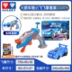 [High -Speed ​​Flying Engine] Chi Xiaofei+Gun Gun+Delivery Card*1