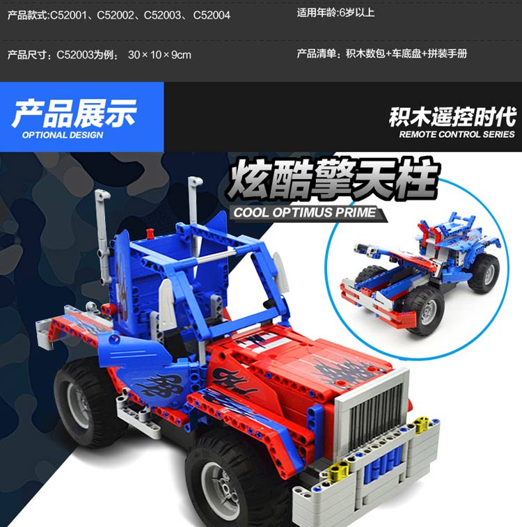 Double Eagle điều khiển từ xa khối lắp ráp xe đi xe mô hình kỹ thuật di động đồ chơi bé trai