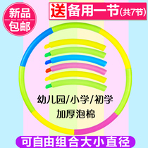 Childrens hula hoop kindergarten primary school student small hula hoop adult beginner removable child girl